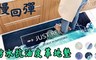 17LIFE 5.3折! - 慢回彈防油防水皮革地墊
