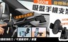 17LIFE 5.8折! - 360度旋轉伸縮吸盤手機支架