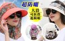 17LIFE 3.4折! - 超防曬大沿可折疊遮陽帽