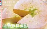 食感旅程 8.2折! - 金典檸檬蛋糕