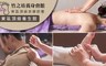 竹之坊養身會館 7.8折! - 腳底/全身深層紓壓課程