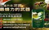 草本之家 9.9折! - 巴西米那斯綠蜂膠