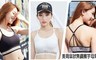 17LIFE 5.0折! - 美背傘狀無鋼圈字母背心