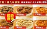 KK Life-紅龍 6.2折! - 加熱即食美味米漢堡  任選4袋