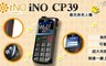 iNO 3.6折! - CP39手機