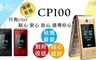 iNO 5.6折! - CP100手機
