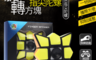 生活市集 2.7折! - 韓版魔術方塊指尖陀螺