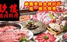 玖樓燒肉料理 8.2折! - 單人豪華吃到飽/單人旗艦吃到飽