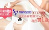 VIVISPA 2.3折! - 迎夏曲線精雕SPA 買一送一