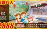 宮賞藝術大飯店 2.9折! - 宮賞四人套房住宿