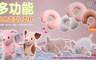 LISAN 3.3折! - 多功能動物造型U型枕