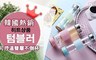 17LIFE 6.2折! - 韓國熱銷可控溫雙層不倒杯