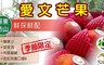 MANGO HOUSE 7.1折! - 屏東枋山愛文芒果蘋果檨5斤(