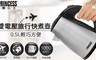 Princess荷蘭公主 7.5折! - 0.5L雙電壓旅用快煮壺