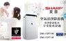 夏普 SHARP 8.8折! - 10L 自動除菌離子空氣清淨除濕機