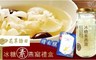 花草語田 6.8折! - 嚴選冰糖素燕窩禮盒+贈面膜