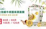 Sesedior 5.8折! - 金箔蝸牛保濕修護面膜金亮版