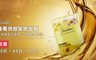 Sesedior 6.0折! - 蜂毒胜肽煥顏緊緻面膜