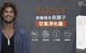 17LIFE 5.0折! - xdoor便攜隨身負離子空氣淨化器