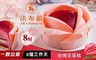 法布甜 7.7折! - 母親節限定–玫瑰花蛋糕(8吋)