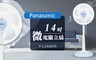 Panasonic 國際牌 6.0折! - 14吋微電腦立扇/電風扇
