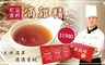 紅豆食府FF 5.0折! - 滴雞精常溫禮盒(60ml/入)