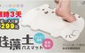17LIFE 3.4折! - 療癒貓咪珪藻土吸水地墊