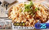 阿麵達 4.1折! - 大甲乾麵原味/香辣/油蔥/沙茶
