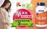 Now健而婷 5.5折! - 孕寶錠-B12+葉酸(250顆/瓶)