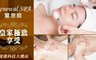 Renewal SPA璽恩館 3.6折! - 皇家極致美肌紓壓SPA