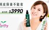 Sastty 6.6折! - 頭皮滋養液200ml+頭皮清潔液300ml