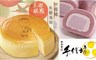 手信坊 8.9折! - 京都糕點系列 任選