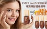 ESTEE LAUDER雅詩蘭黛 8.2折! - 特潤眼部超級精華(5mlx3)