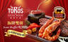 TOROS THE STEAK HOUSE(內湖旗艦店) 6.6折! - 海陸雙拼單人饗宴+Semi Buffet