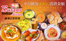 達達印度料理 Burans Indian Kitchen 7.1折! - 平日可抵用400元消費金額