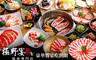 極野宴 燒肉專門店 9.2折! - 單人/雙人吃到飽/四人吃到飽