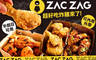 ZAC ZAG 一樂炸雞 8.0折! - A.超划算！1人也能享受韓式炸雞一份 / B.超激推！2~3人分享韓式炸雞全雞一份