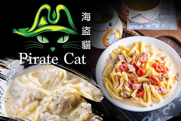 海盜貓 Pirate cat 6.9折! - A.超值義式單人餐 / B.主廚推薦獨享餐