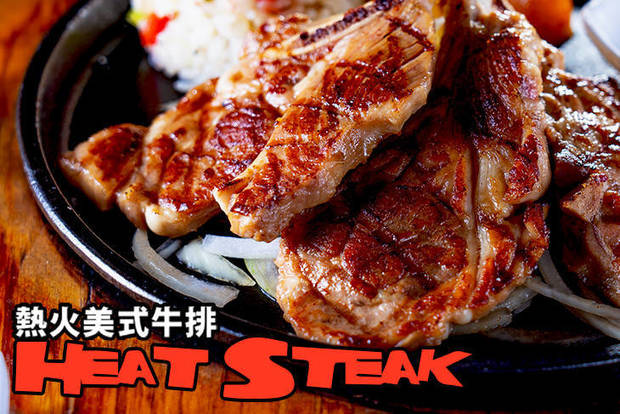 熱火美式牛排．Heat Steak 8.1折! - 單人超值套餐