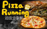 Pizza Running 7.7折! - A.雙人超值餐 / B.四人分享餐