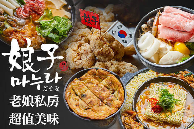 娘子居食屋-美術館店 7.1折! - 二吃獨享餐 /雙人飽食套餐