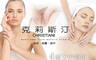 克莉斯汀美容美體美甲 3.0折! - 臉部草本淨痘粉刺嫩白保養
