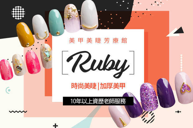 Ruby美甲美睫芳療館 4.1折! - 手部凝膠美甲