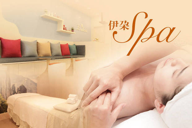 伊朶SPA 0.7折! - 水嫩美顏再現/深層舒壓之旅