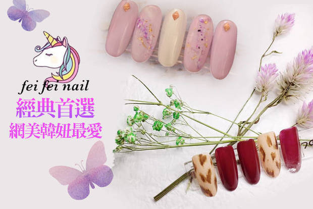 Fei Fei Nail art 3.3折! - 卸甲/手部輕保養