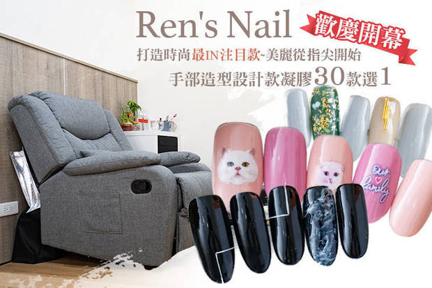 Ren's Nail 4.8折! - 手部精緻保養SPA / 手部質感