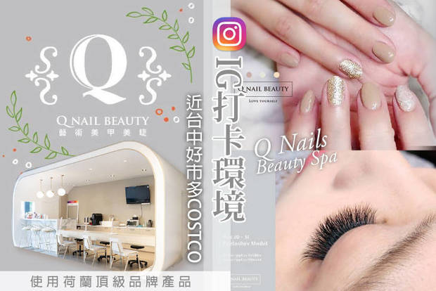 Q nail藝術美甲美睫 3.8折! - A.名媛指定款3D 150根美睫嫁接 / B.電眼女神最愛3D根接根美睫接到滿嫁接 / C.