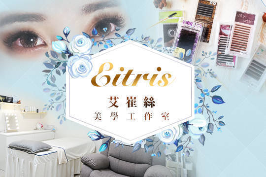 Eitris 艾崔絲美學工作室 3.7折! - 睫毛嫁接