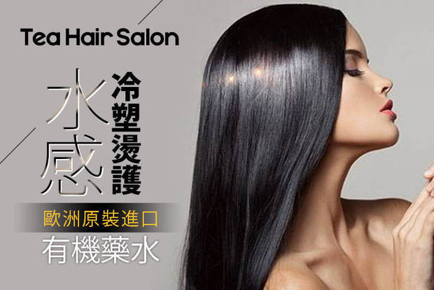 Tea Hair Salon 5.8折! - 洗+剪 / 頭皮SPA能量保養