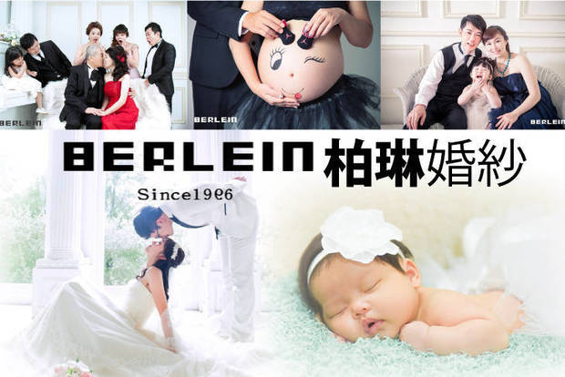 柏琳婚紗攝影 2.3折! - 甜心寶寶照/ 情侶照、個人寫真